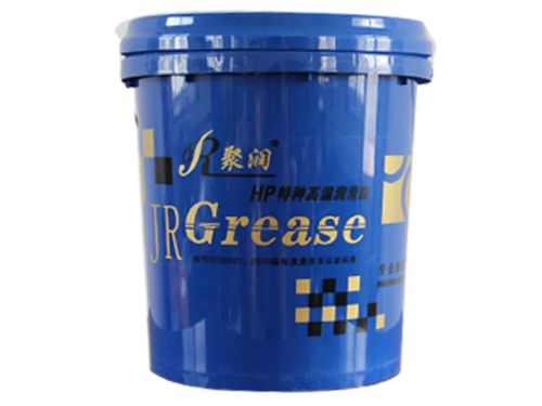 聚潤HP特種高溫脂